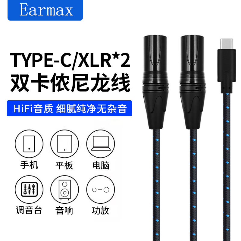 Type-C Usb-C Mobile Phone and Computer iPhone 15 to Dual Xlr Xlr Head Active Speaker Amplifier Mixer