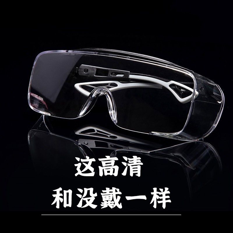 Goggle labour protection splash-proof riding windproof glasses anti-dust flat light protective glasses winter anti-fog male and female-Taobao