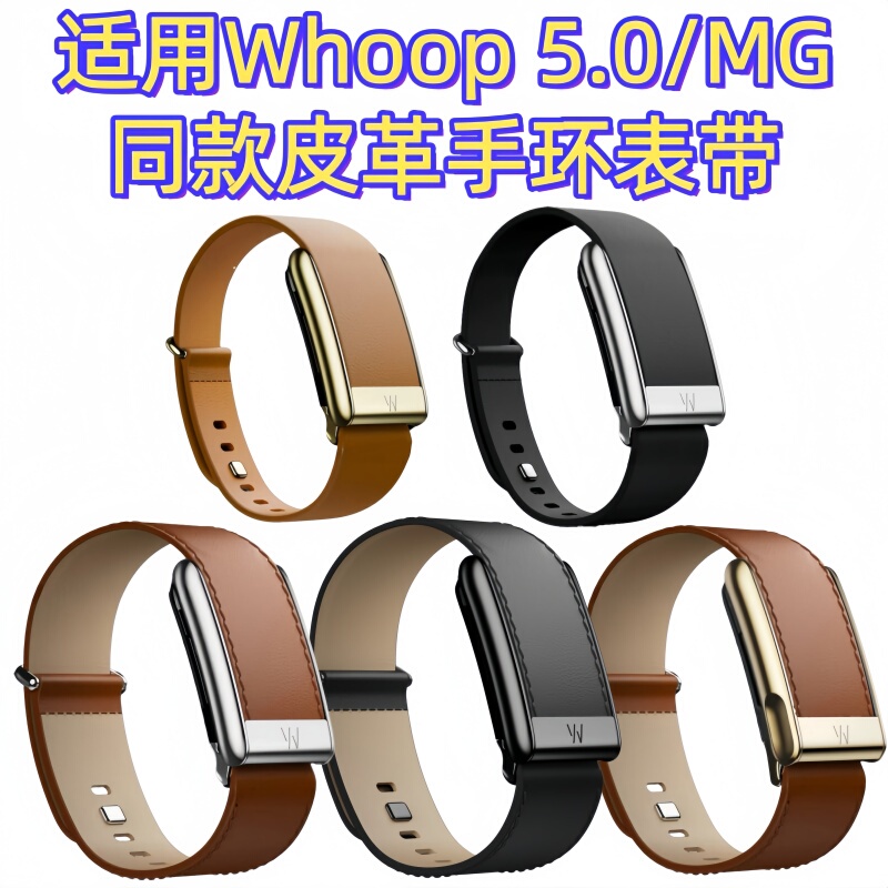 New Model Suitable for Whoop5.0/Mg Same Style Leather Buckle Bracelet Strap Life Peak Casual Replacement Wristband New Model Suitable for Whoop5.0/Mg Same Style Leather Buckle Bracelet Strap Life Peak Casual Replacement Wristband
