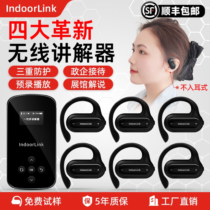 Indoorlink Wireless Explainer System for Government and Enterprise Reception, Factory Noise Reduction, Explosion-Proof, One-To-Many Explanation, Corporate Exhibition Hall Tour, Training, Non-In-Ear, High-End Conference Team Explanation Equipment