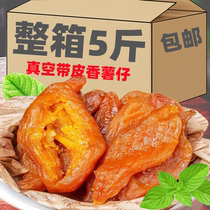 G3G farm-made sweet potatoes with skin dried sweet potatoes sweet potato strips soft and waxy sugar-free added snacks steamed sweet potatoes