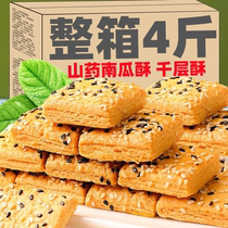 LD yam pumpkin puff pastry non-fried whole grains healthy breakfast meal replacement biscuits elderly pastries