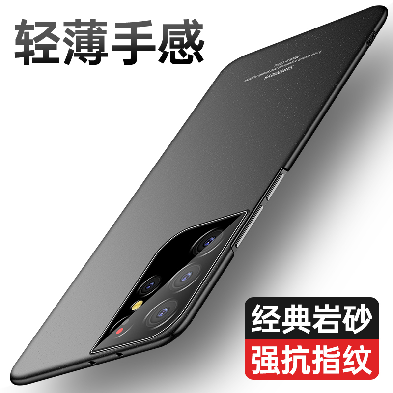 Suitable for Samsung S21Ultra Frosted Phone Case S21Ultra Ultra-Thin Simple New Hard Shell S21U Anti-Slip and Dirt-Resistant High-End Business Men and Women Galaxy All-Inclusive Anti-Fall Heat Dissipation Protective Case
