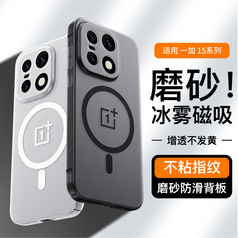 【Naked Phone Feel】Suitable for Oneplus 15 Phone Case 2026 Magnetic Matte Finish Oneplus 13t Lens Cover Oneplus 12/11 Full Coverage Oneplus 10/9Rt Heat Dissipation Oneplus 8 Pro/7T Premium Feel 6t Shockproof Shell
