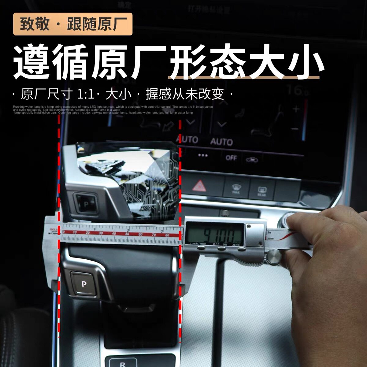 🚗🌟 精致升级！奥迪车主必看水晶档把改装方案！-水晶档把-淘宝好物网