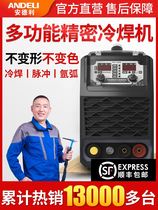Andre cold welding machine 220v household small stainless steel mold repair precision industrial grade laser argon arc welding machine