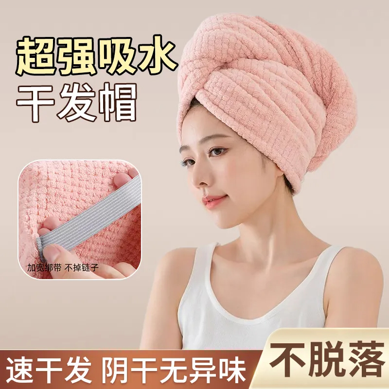 Super Absorbent Quick-Dry Hair Drying Cap, Enlarged and Lengthened, New Style Long Hair Towel, Women's Head Wrap, Large Towel