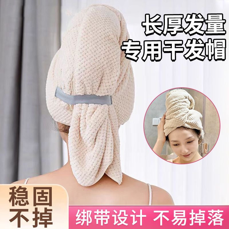 Super Absorbent Quick-Dry Hair Drying Cap, Extra-Long and Enlarged, New Style Long Hair Towel, Women's Head Wrap, Large Towel