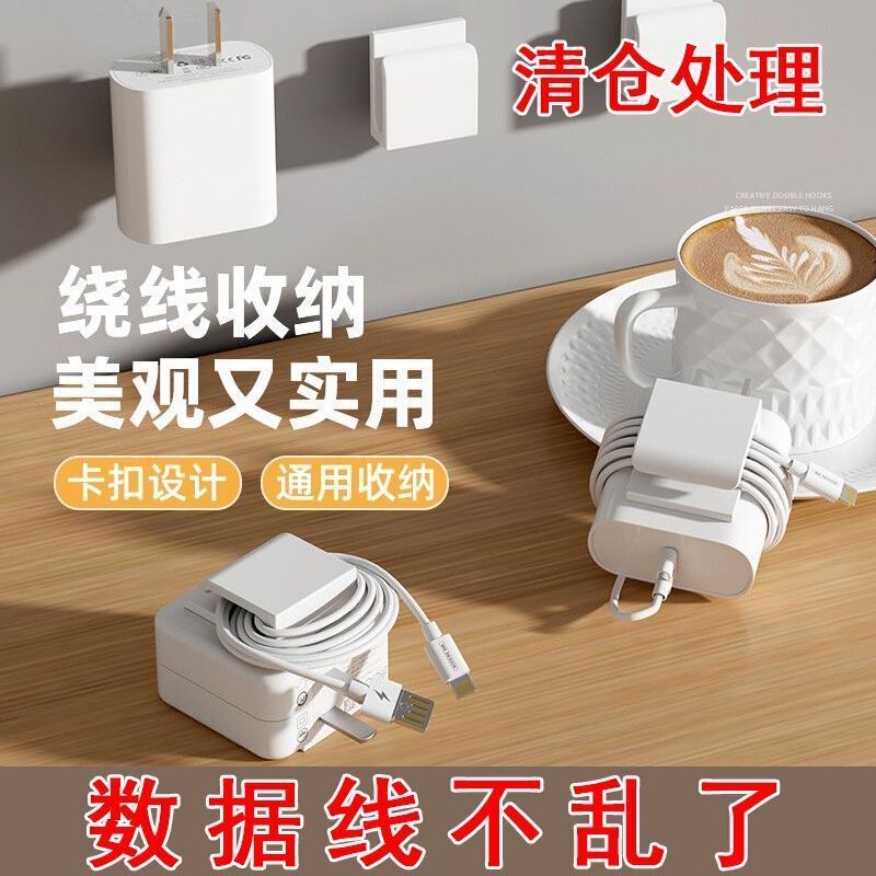 Cable Organizer, Wire Management, Cable Winder, Data Cable Storage, Cable Management, Charging Cable Hook, Cable Organizer