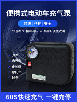 Electric Vehicle Air Pump 48V60V72 Tricycle Home Portable Car Tire Inflator Motorcycle