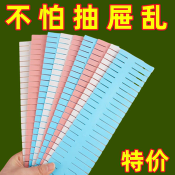 抽屉收纳分隔板片塑料分割板隔断可拆卸内衣袜子万能板分格神器