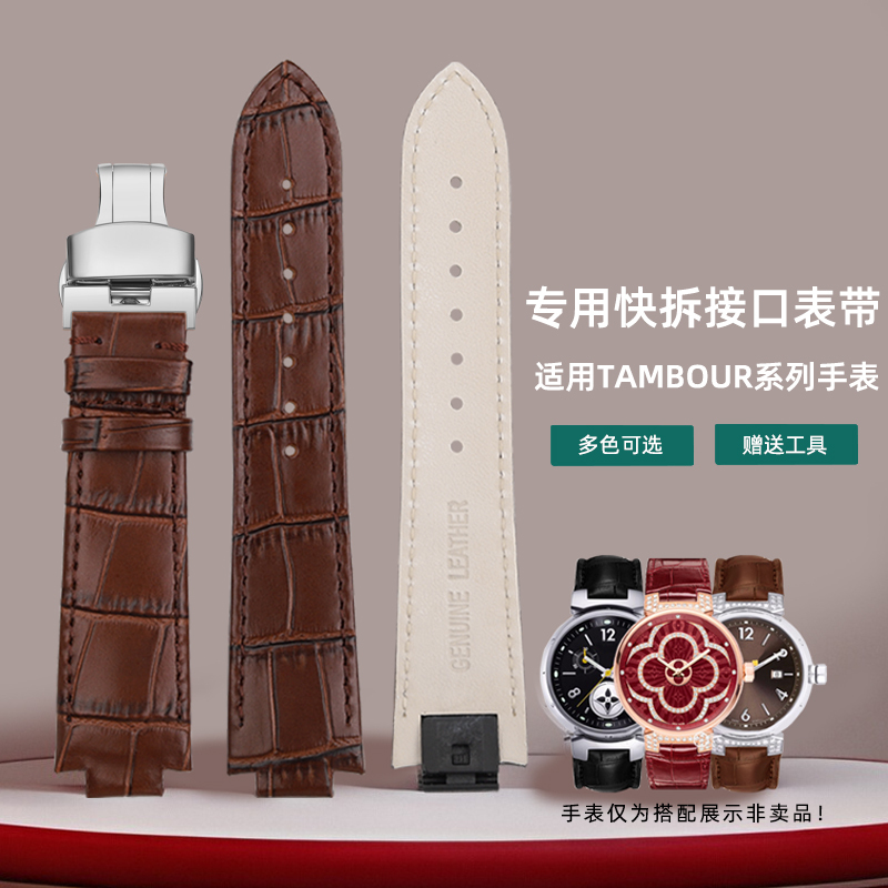 Leiweishi Is Suitable for Lv Louis Vuitton Watch Straps, Tambour Smart Watch Quick-Release Genuine Leather Watch Straps for Men and Women Leiweishi Is Suitable for Lv Louis Vuitton Watch Straps, Tambour Smart Watch Quick-Release Genuine Leather Watch Straps for Men and Women