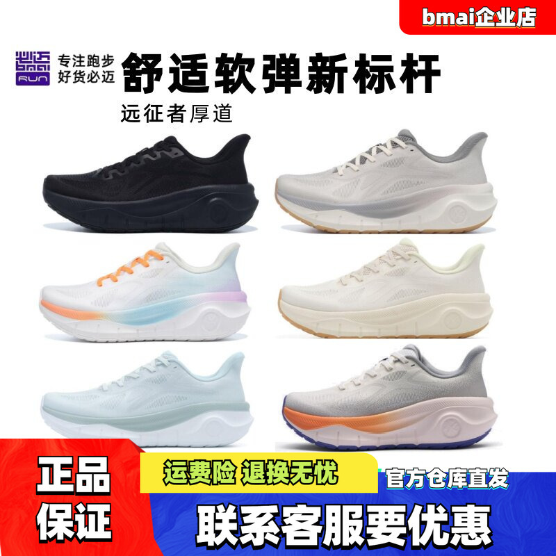 Bimax Expedition Thick-Soled Shock-Absorbing Running Shoes for Men and Women, Cushioning, Wear-Resistant, Breathable Shoes, Casual Jump Rope Fitness Sports Shoes Bimax Expedition Thick-Soled Shock-Absorbing Running Shoes for Men and Women, Cushioning, Wear-Resistant, Breathable Shoes, Casual Jump Rope Fitness Sports Shoes