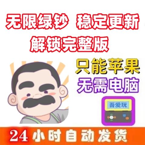 A Cup of Tea Istikan Chai Unlimited Green Currency Unlock the Full Version Ads Skip Instantly No Computer Required Ime A Cup of Tea Istikan Chai Unlimited Green Currency Unlock the Full Version Ads Skip Instantly No Computer Required Ime