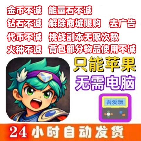 I Kill Like Crazy, No Loss of Gold Coins, No Loss of Energy Stones, Remove Ads, Stable Updates, No Computer Required Ime