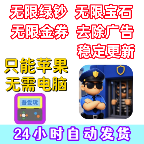 City Guard Unlimited Green Notes Unlimited Gems Remove Ads Stable Updates No Computer Needed Ime