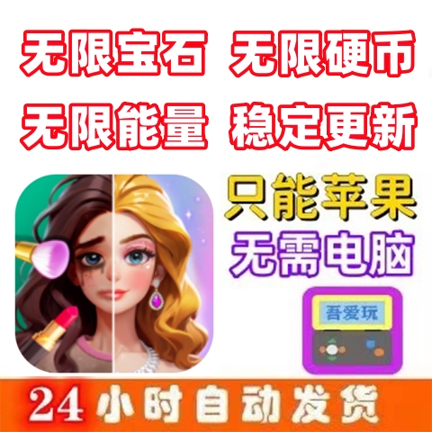 Merge Fashion Unlimited Gold Coins, Diamonds, Stamina V, Ads Skip Instantly, Stable Updates Ime