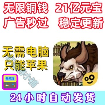 Call Me the Cow-Raising King, Unlimited Copper Coins, 2.1 Billion Gold Coins, Ads Skip Instantly, Stable Updates, No Computer Needed, Ime