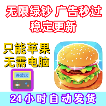 Super Restaurant, Unlimited Green Notes, Ads Skip Instantly, Stable Updates, No Computer Needed, Ime