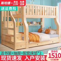 SITANDE solid wood bunk childrens bed bunk bed double wooden bed pine wood high and low bed ladder