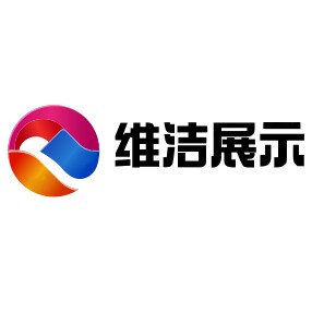 维洁展示企业店
