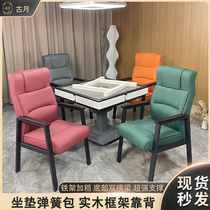 Mahjong chair high-end and atmospheric chess and card room special mahjong chair long time sitting and not tired mahjong stool Chinese style chess and card chair