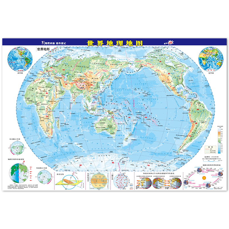 【美品】my World INTERACTIVE 世界地理 World Geography My World Interactive Teacher Edition