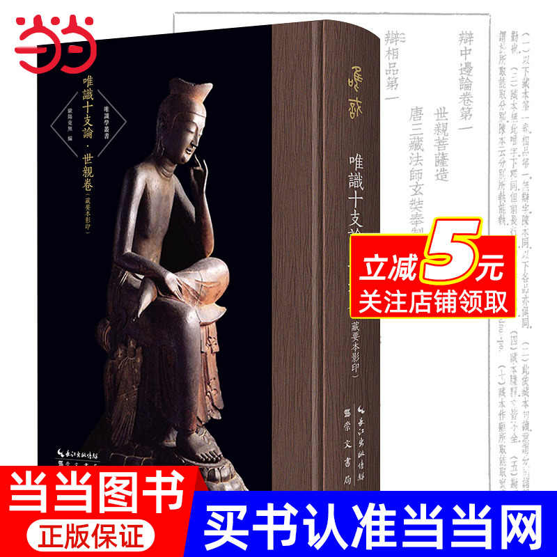 唯識二十論- Top 100件唯識二十論- 2026年5月更新- 淘寶Taobao｜天貓Tmall