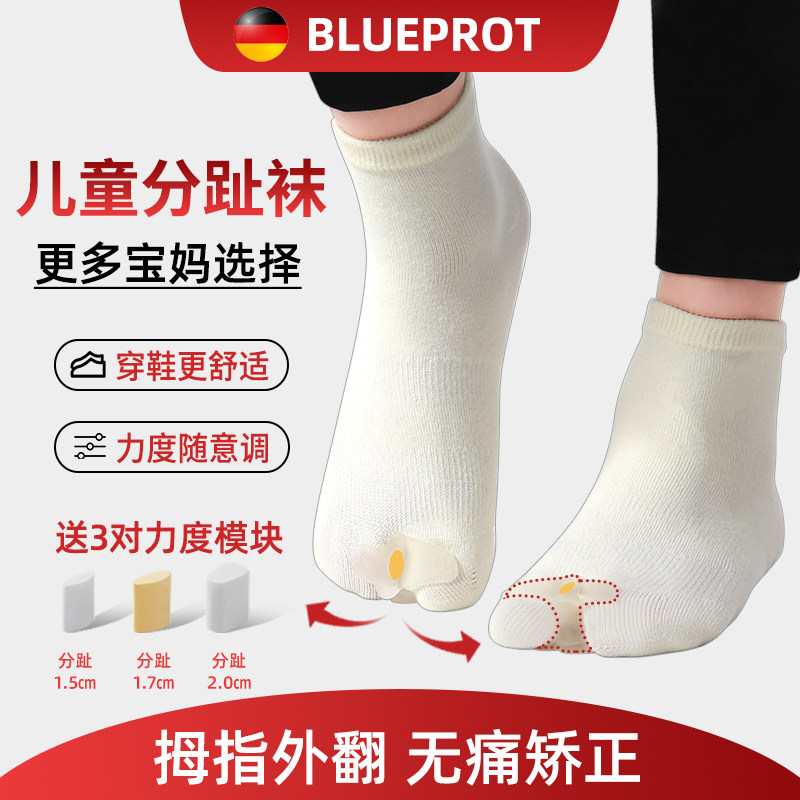 德国儿童拇指外翻矫正袜脚趾矫正器分趾器宝宝大脚骨矫形器可穿鞋