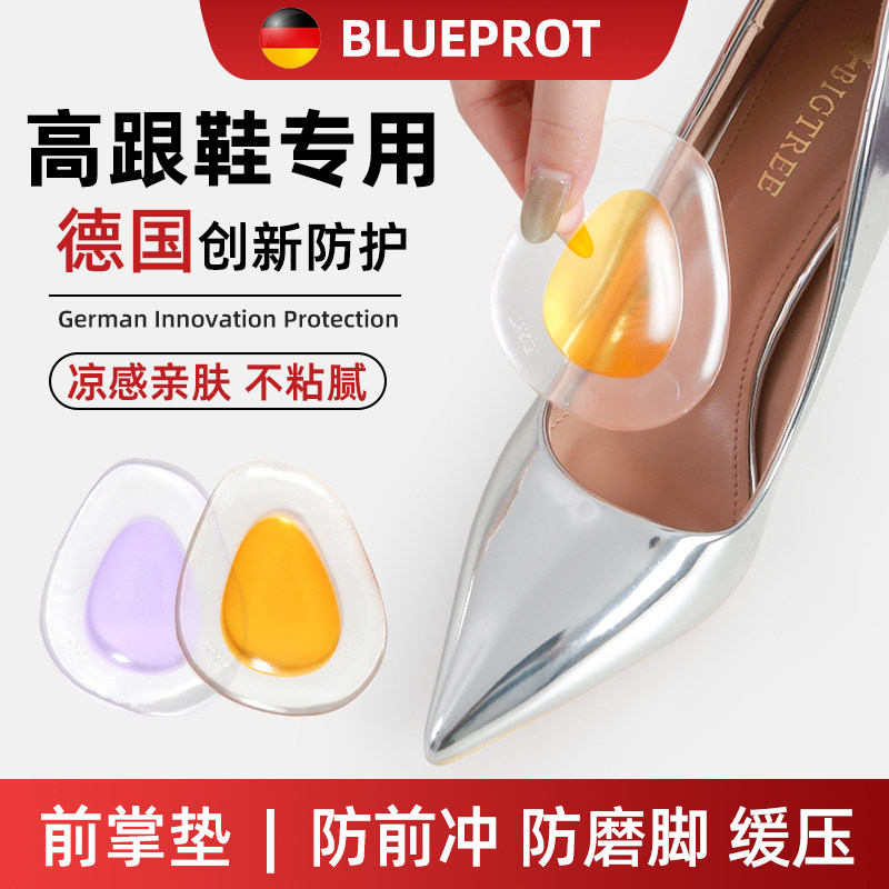 德国前掌垫防痛超软高跟鞋专用防滑皮鞋大改小久站不累神器半码垫