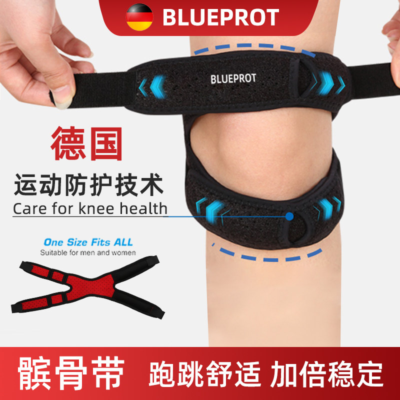 德国髌骨带护膝男专业运动膑骨跑步健身羽毛球膝盖半月板保护带女