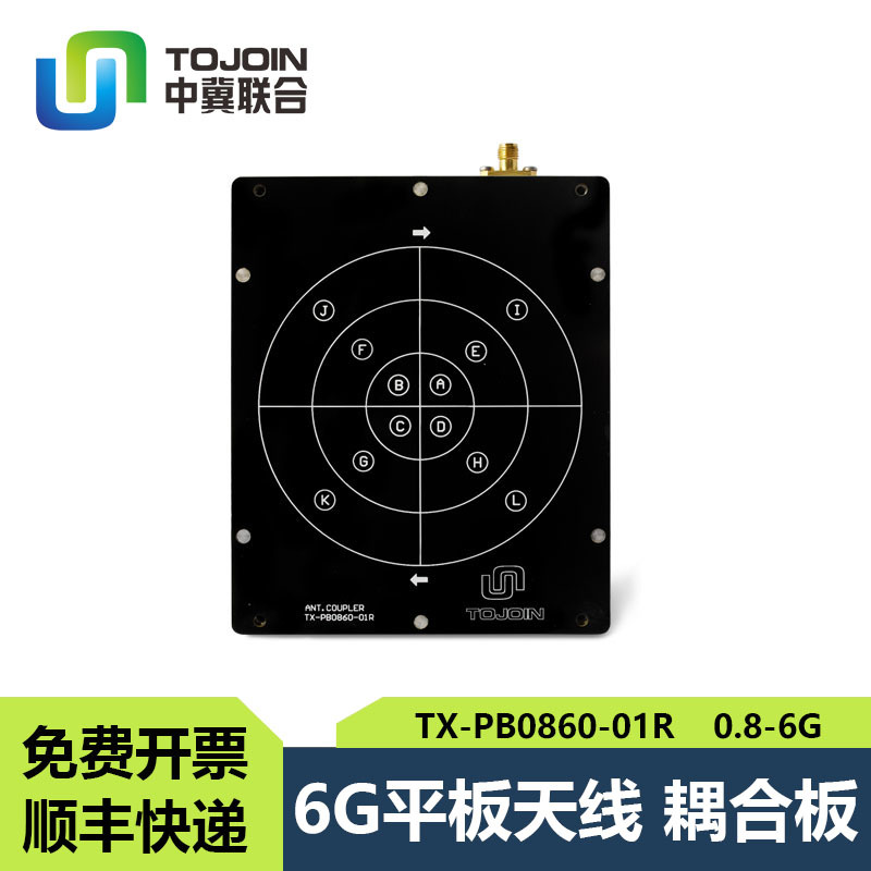 Zhongji United Sma Antenna Coupler Coupling Board Flat Antenna Coupling Antenna Tx-Pb0860-01R Zhongji United Sma Antenna Coupler Coupling Board Flat Antenna Coupling Antenna Tx-Pb0860-01R
