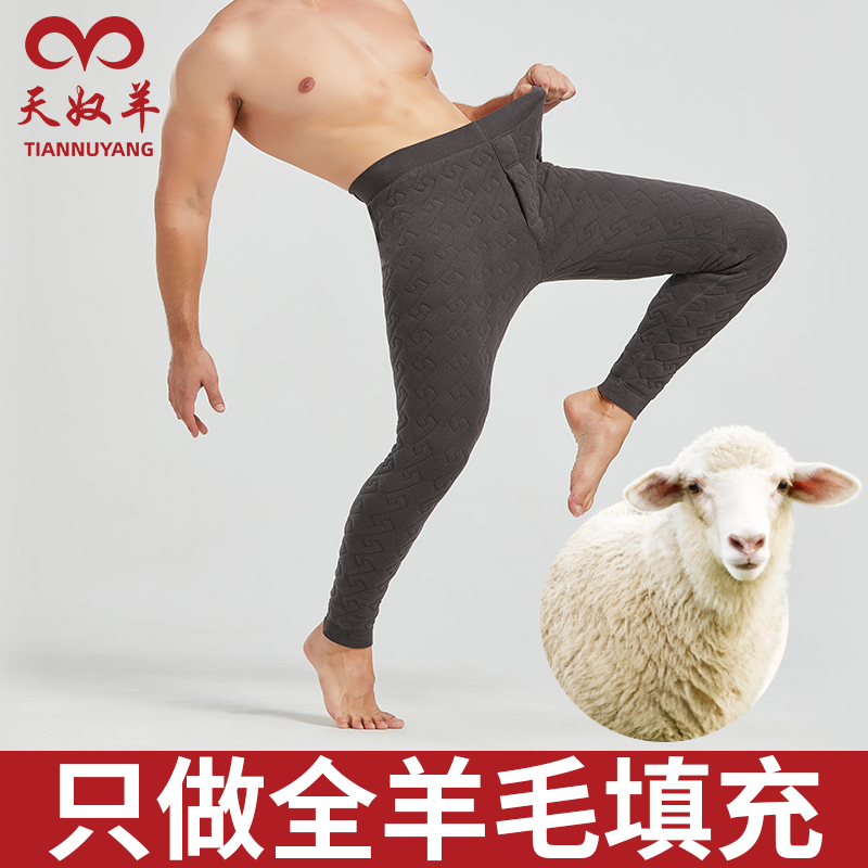 Sky Slave Goat Wool Warm Men And Women Pants Bottom Plus Suede Thickened Wool Mezzanine Comfort Touch Soft Winter Cotton Pants-Taobao
