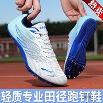 Calme sports student running spikes boys track and field sprint 8 spikes 100 meters 2 100 meters elite 400 meters 800 special