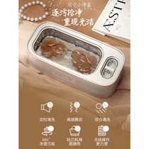 Xiaomi official website ultrasonic cleaning machine glasses washing machine household jewelry braces automatic cleaning artifact special for eyes