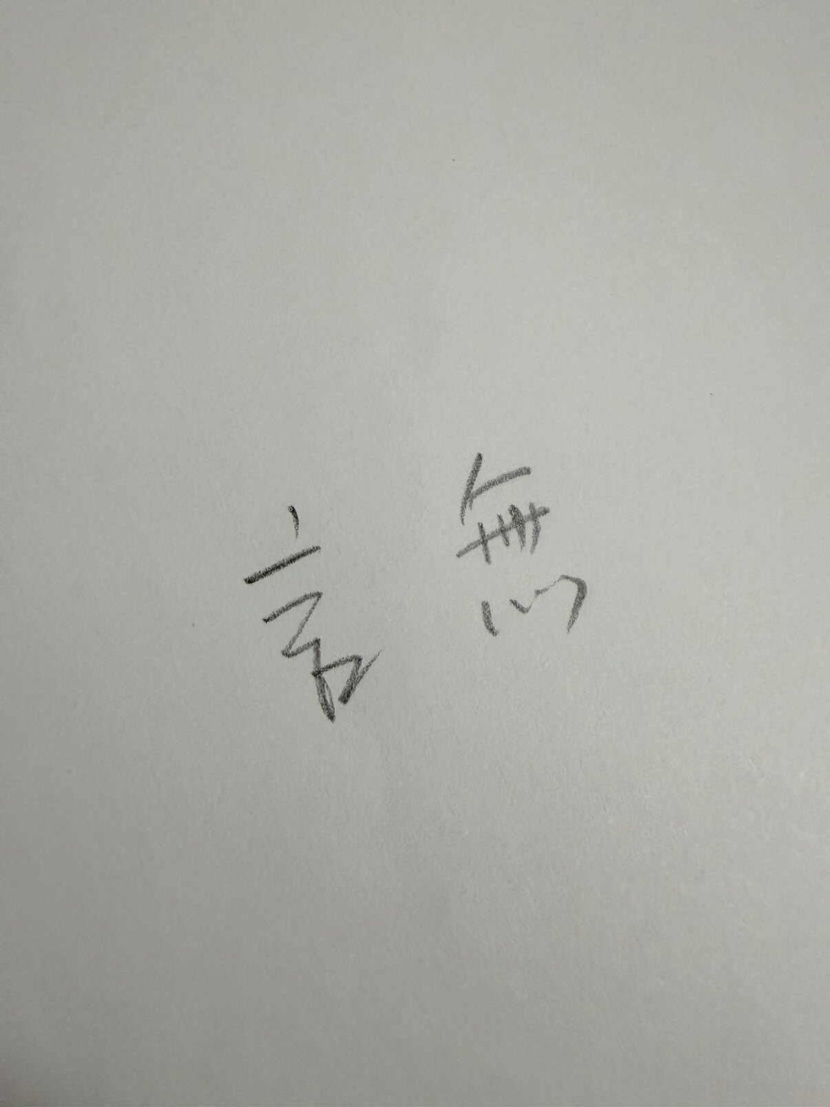 訁無小店的LOGO