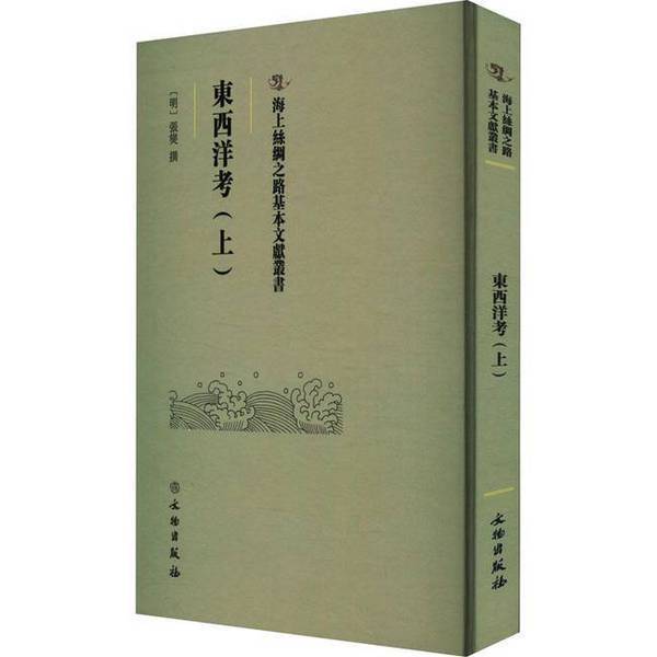 Authentic 90% New Books | East and West: a Study (Part 1) | Wuyu Culture and Arts Publishing House Authentic 90% New Books | East and West: a Study (Part 1) | Wuyu Culture and Arts Publishing House