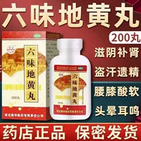 200 таблетки x 1 коробка