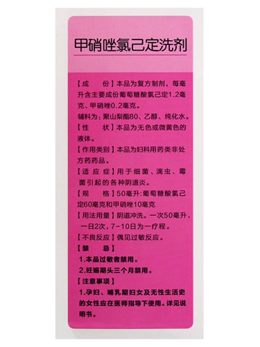 Промывочный агент для промывки хлоропы Chipowa Nailozole 200 мл используется для различных вагинит, вызванных бактериальными трихамами