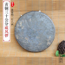 26-40CM bronze Weifeng gong à fond plat à fond plat de bronze 17-20 centimètres Ma gong Yungong 30CM Hewite