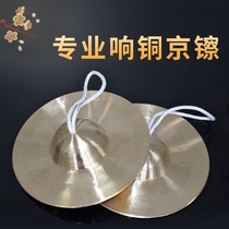 Cymbales à anneaux gongs et tambours cymbales de Pékin grandes moyennes et petites cymbales de tambour de taille cymbales larges grandes cymbales cymbales à grand chapeau cymbales à petit chapeau cymbales du Sichuan cymbales à tambour militaire