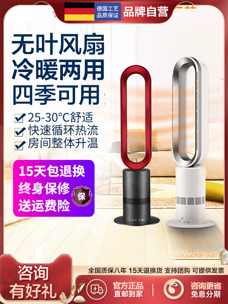 Quạt không cánh ANGEL của Đức làm mát và sưởi ấm kép nóng hộ gia đình phòng ngủ sàn đứng lắc đầu quạt điện nóng