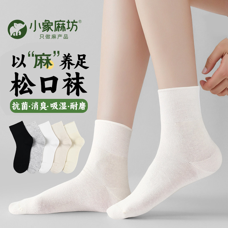 Little Elephant Hemp Workshop Spring/Summer Loose-Fit Women's Socks, Non-Tightening Ramie Socks, Women's Mid-Calf Socks, Breathable Thin Summer Style