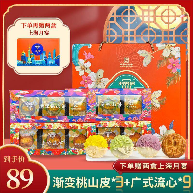 Limen Residence Triple Box Delivery Suit 8 Taste 24 A total of 1860g Odexterity Heart Milk Yellow Stream Heart Multiple Tastes Gift Boxes-Taobao