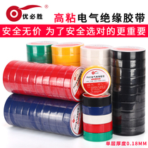 Superior Wins Electric Insulation Adhesive Tape Wire Rubberized Fabric PVC Waterproof Wear Resistant Flame Retardant Lead-free High Temperature Resistant Widening Black