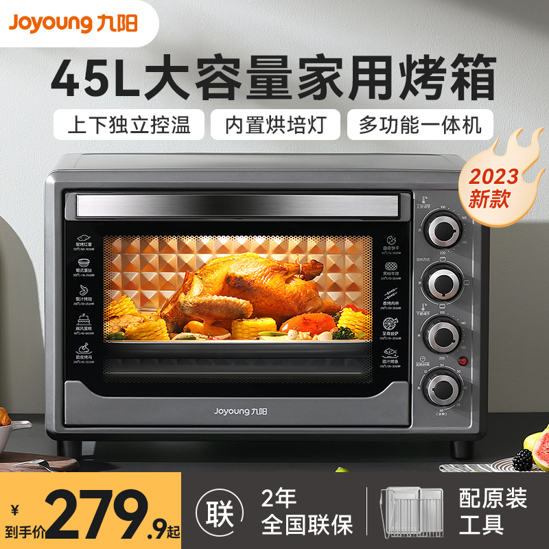 Jiuyang Oven Home 2023 New Fully Automatic Baking Multifunction Electric Oven Large Capacity 45 Liters Bake Integrated-Taobao