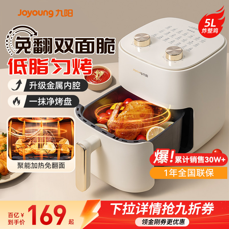 Joyoung 5L oil-free electric fryer with large capacity and intelligent multifunctional air fryer for household use, Joyoung electric fryer 50-V518
