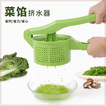 Vegetable filling water squeezer vegetable dehydration squeezing bag dumpling cabbage household pressure wringing and squeezing vegetable water artifact trap tool