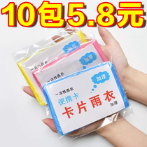 Raincoat long full body rainproof transparent thickened raincoat for women and men adult compressed portable disposable poncho