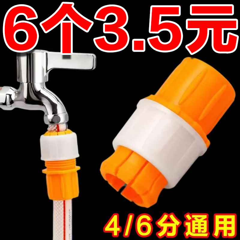 Tap Adapter Hose Rigid Tube Multifunction Car Wash Water Hose Connector Pour Vegetable Tube Conversion Quick Joint-Taobao